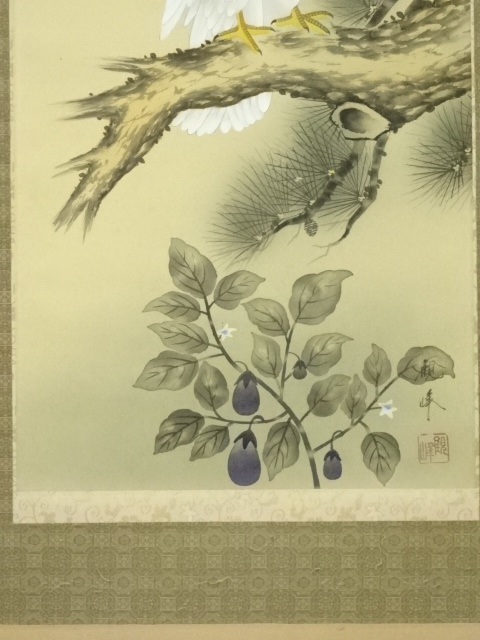 道具 ] - 道具 観峰筆 一富士二鷹三茄子 三福之図 肉筆絹本掛軸（共箱